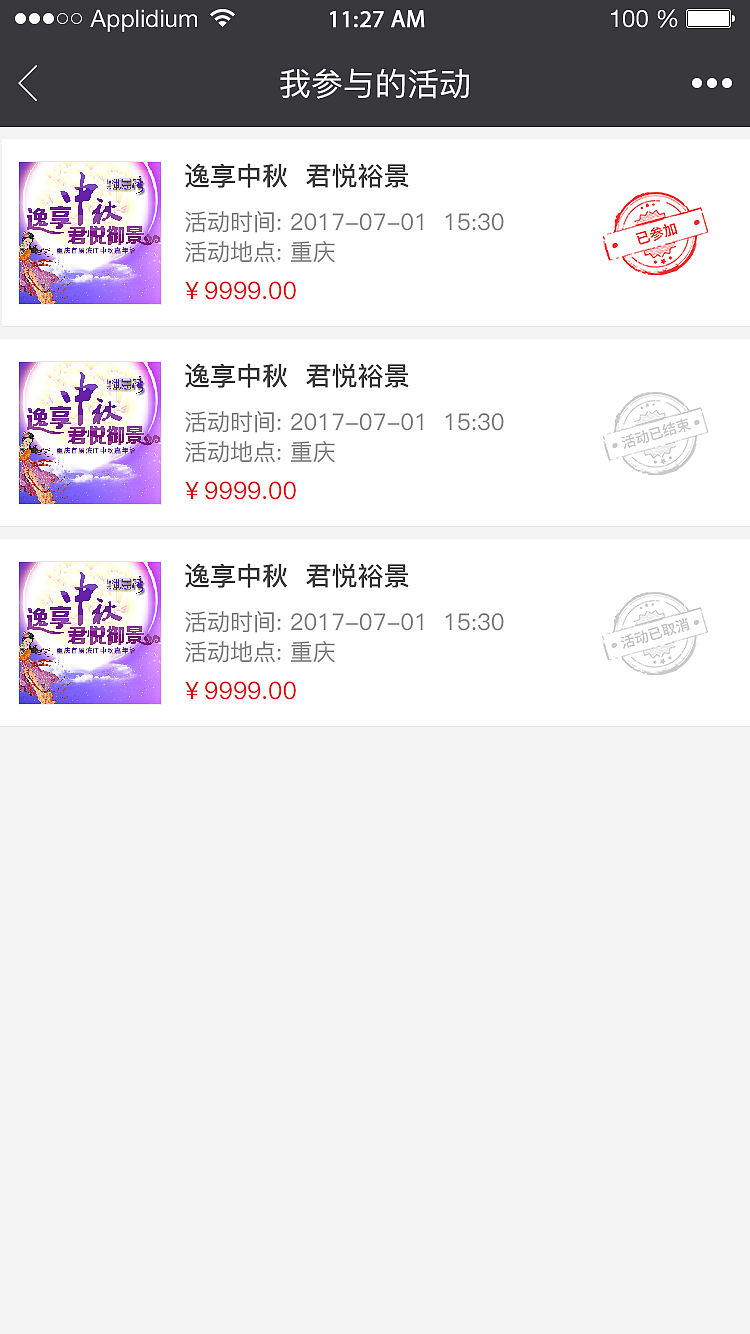 活动口袋（图ZMTA5NzM5MTQ0） - 其他UI - 站酷设计师czt1am原创素材 - 站酷ZCOOL