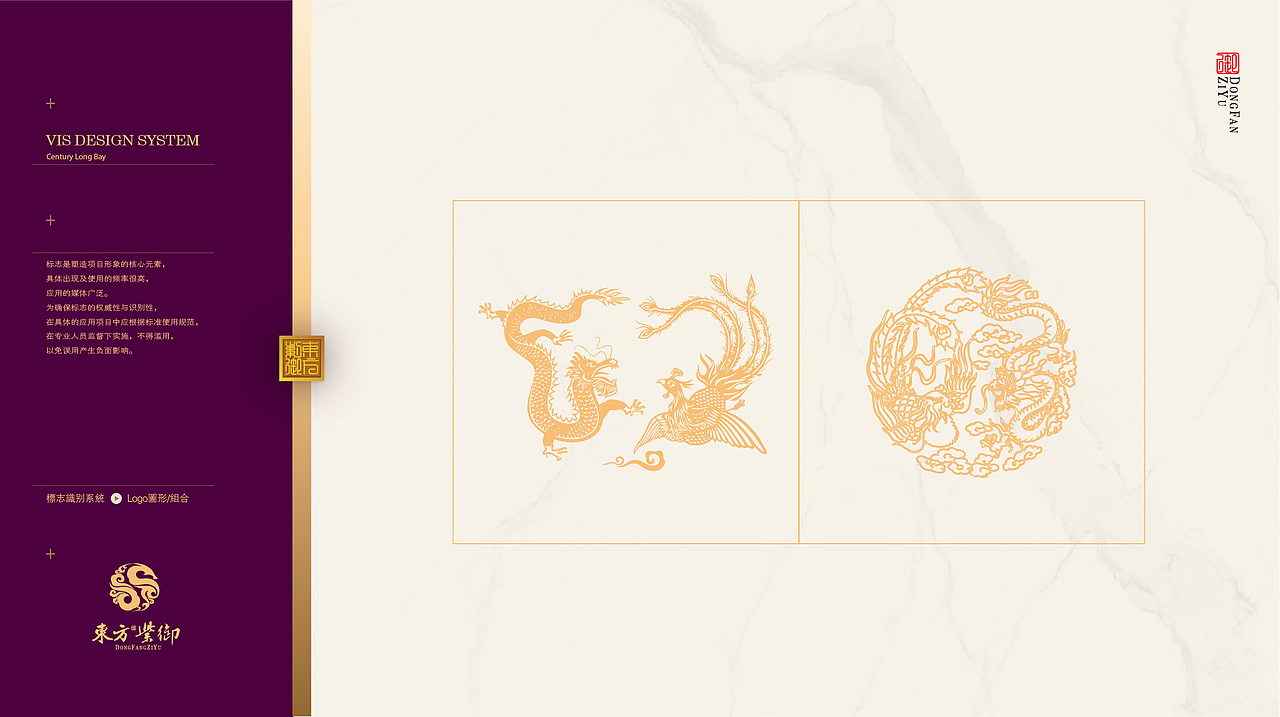 东方紫御地产VI设计（图ZMTczMTY4NTMy） - 品牌 - 站酷设计师灵鹿设计原创素材 - 站酷ZCOOL