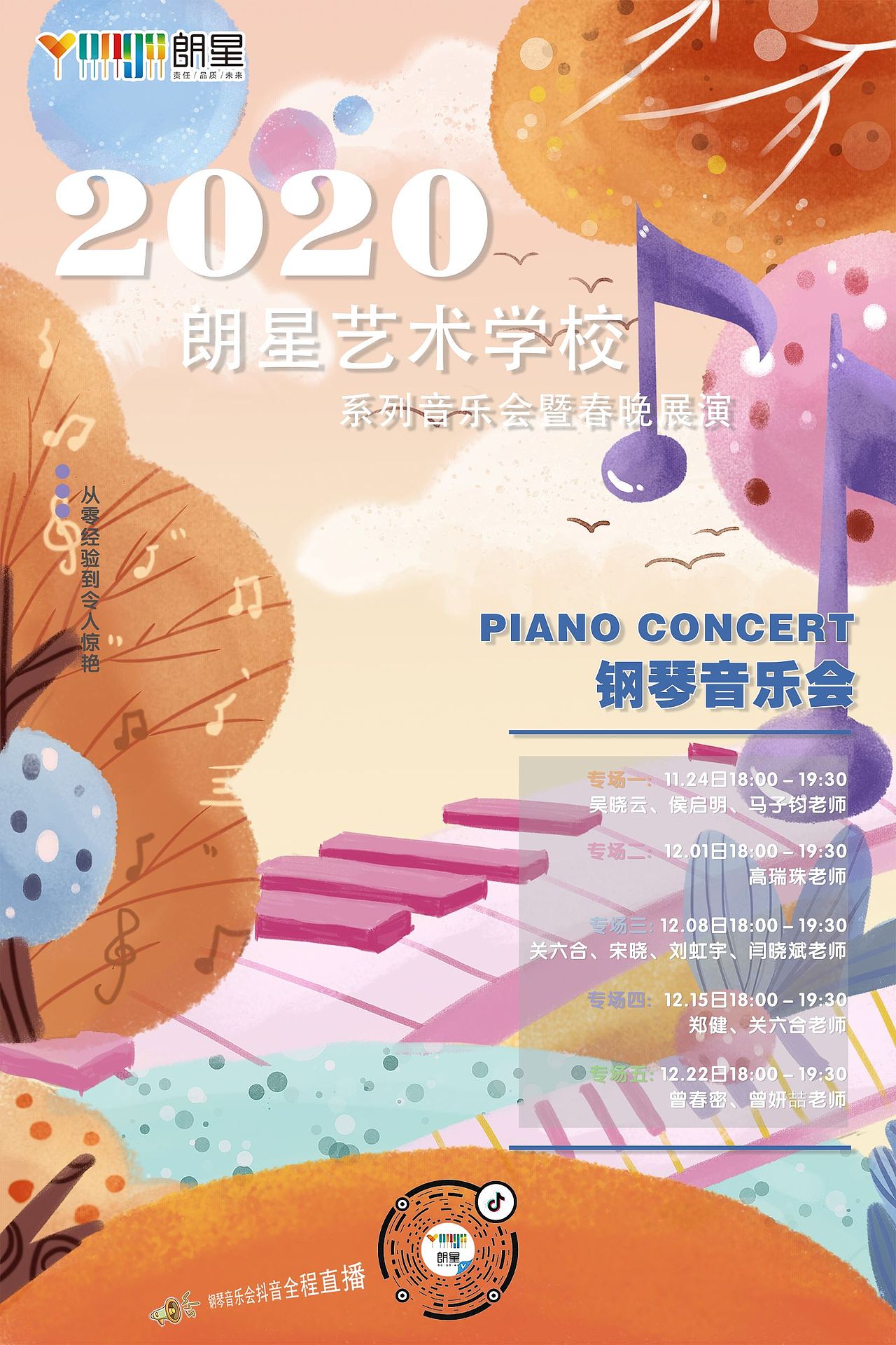 平面设计海报（图ZMTk3NDc2OTYw） - 海报 - 站酷设计师解语愁原创素材 - 站酷ZCOOL