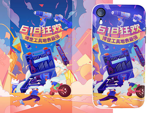 又是一年618#电商首页设计