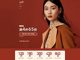 2020双十一第二波初稿