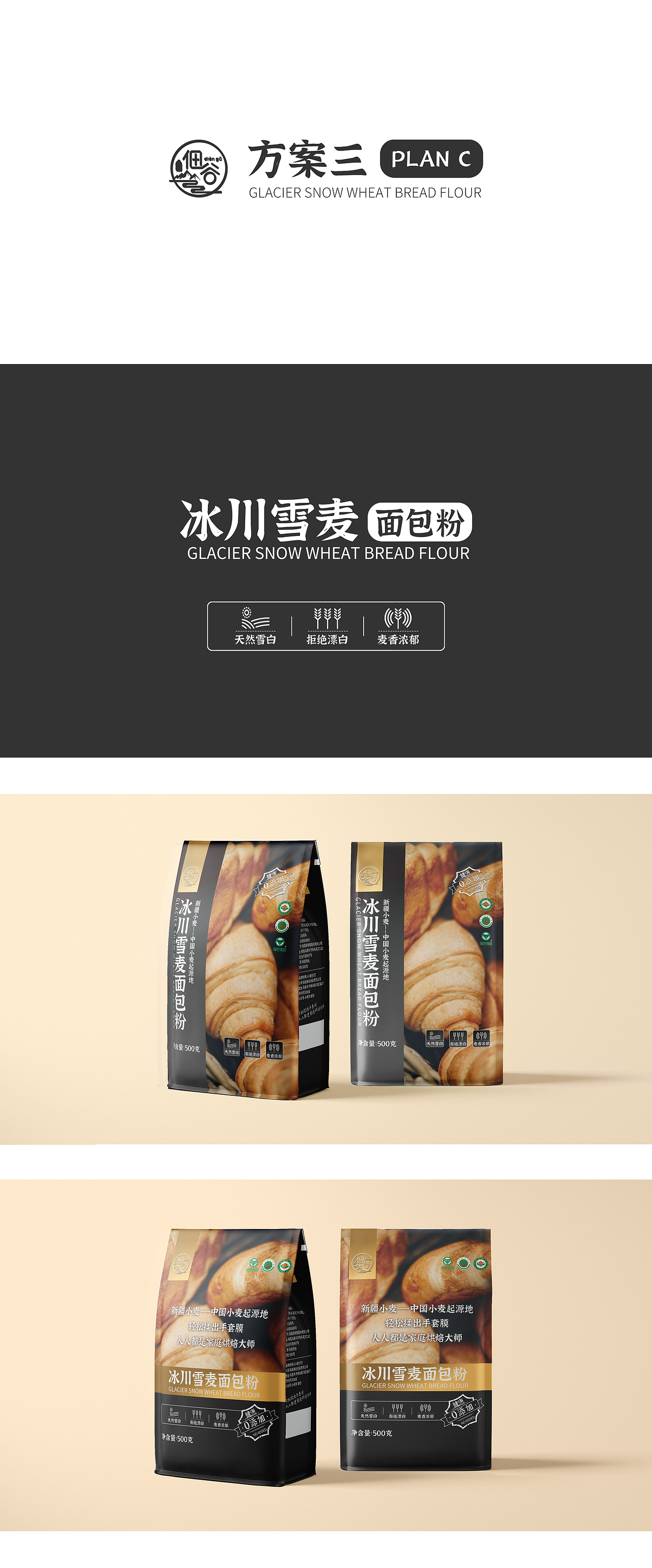 小麦粉/面粉 包装设计（图ZMjc5MDU1NzQ4） - 包装 - 站酷设计师山鲤包装研究所原创素材 - 站酷ZCOOL