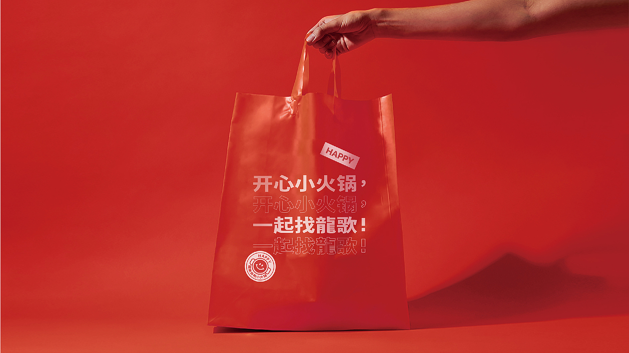 龍歌自助小火锅全案升级，人均59的极致性价比火锅体验（图ZMjg2MjY4MDIw） - 品牌 - 站酷设计师知尖品牌原创素材 - 站酷ZCOOL