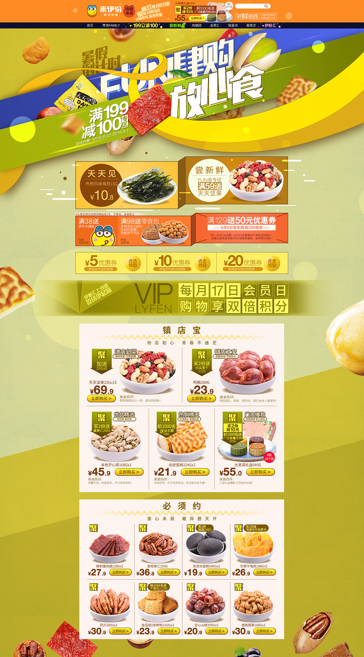 店铺首页3（图ZNTc3MTMzMjQ=） - 电商 - 站酷设计师CHICXLAB原创素材 - 站酷ZCOOL