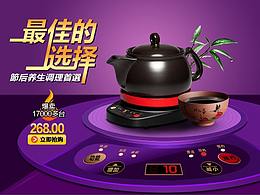 PS視覺傳達(dá)活動海報設(shè)計