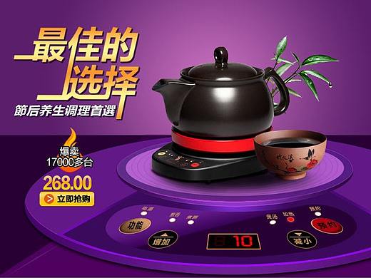 PS视觉传达活动海报设计