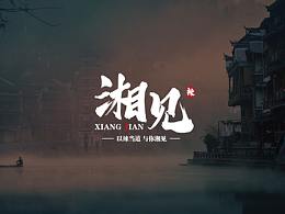 门头