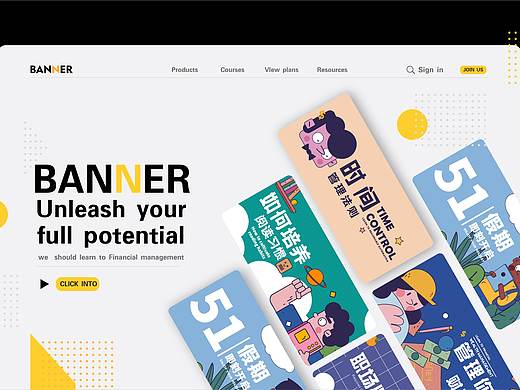 开屏设计和一些banner