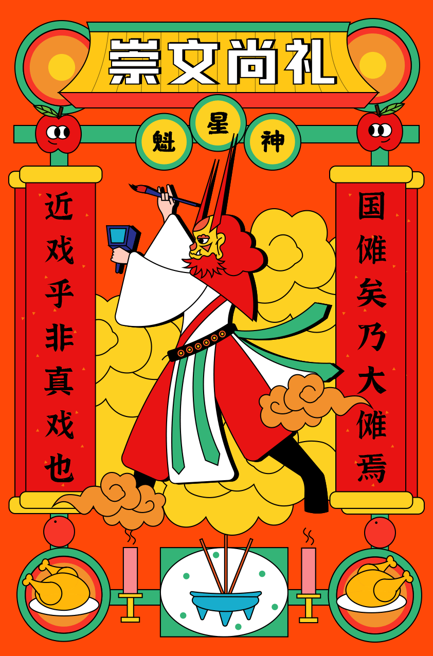 毕业设计《“傩舞”动态系列插画设计》（图ZMjU4ODUxMjQ4） - 商业插画 - 站酷设计师噌红脸原创素材 - 站酷ZCOOL