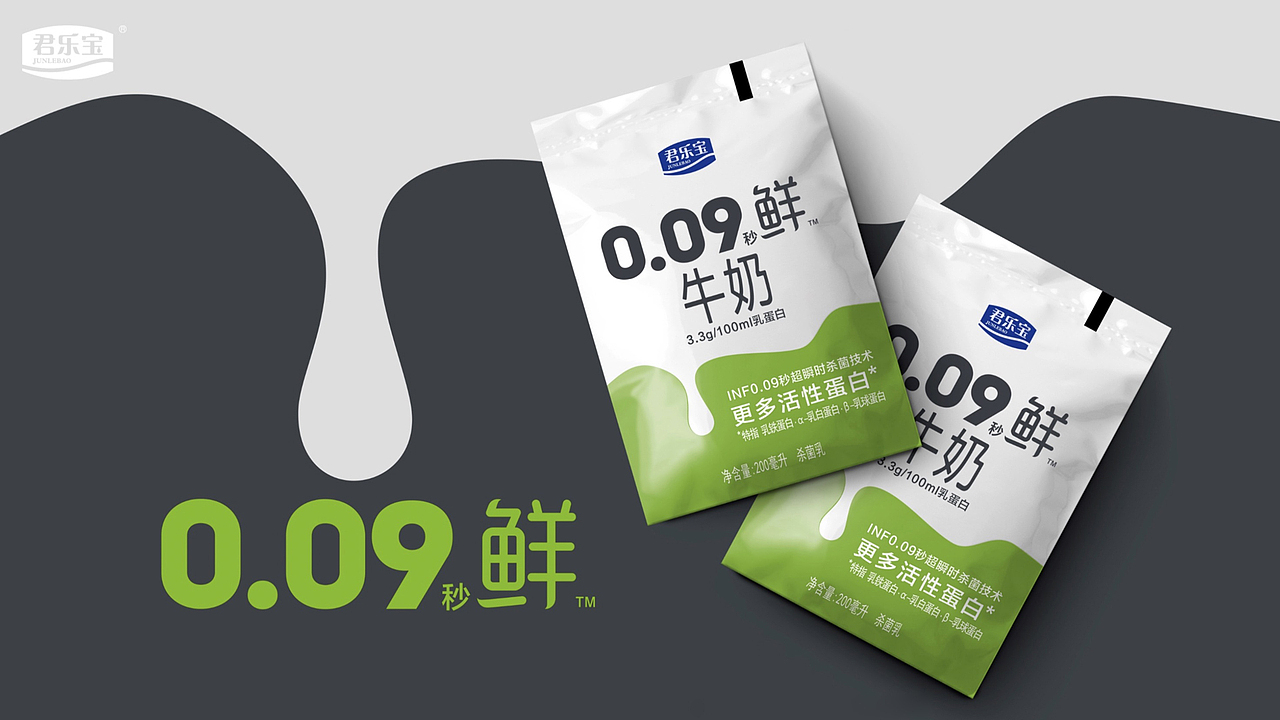 君乐宝悦鲜活牛奶-年轻化设计