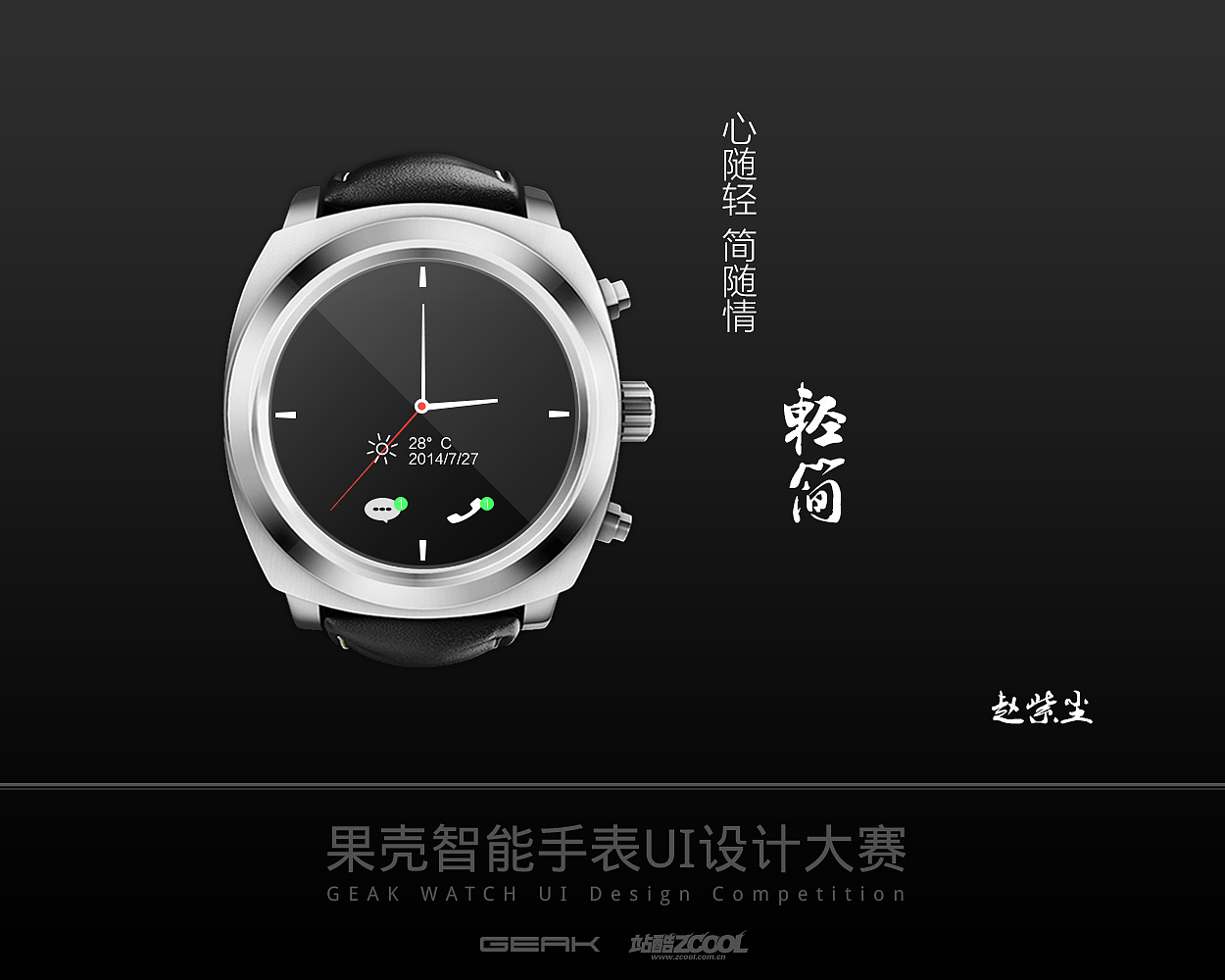 轻简（图ZMTgzNDQwNzI=） - APP界面 - 站酷设计师赵紫尘原创素材 - 站酷ZCOOL