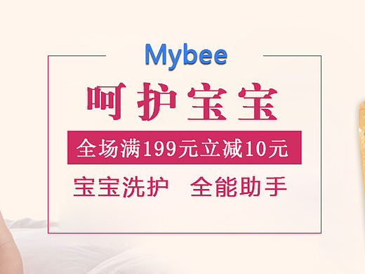 母婴轮播四连发（个人主页-ZMTY2MTczMTY=） - 企业官网 - 站酷设计师追梦丶殇爱原创素材 - 站酷ZCOOL