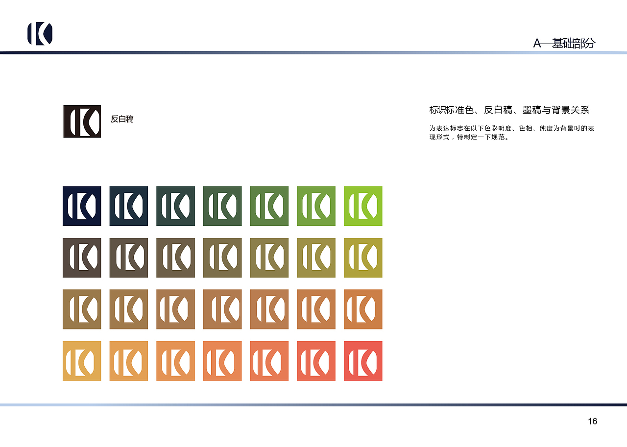 律师事务所VI手册（图ZNjMzMzY0ODQ=） - 品牌 - 站酷设计师Fairy320原创素材 - 站酷ZCOOL