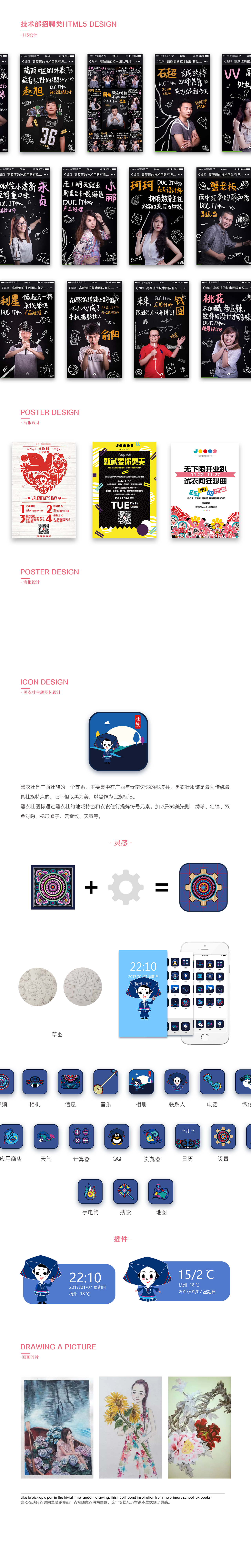 作品集2018（图ZMTA2NjkzMjg4） - APP界面 - 站酷设计师黄卷卷卷卷原创素材 - 站酷ZCOOL