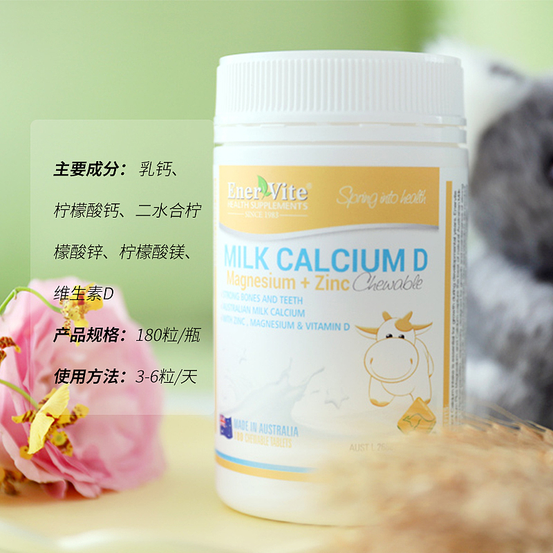 澳乐维他 柠檬酸钙镁锌VD咀嚼片 天猫主图