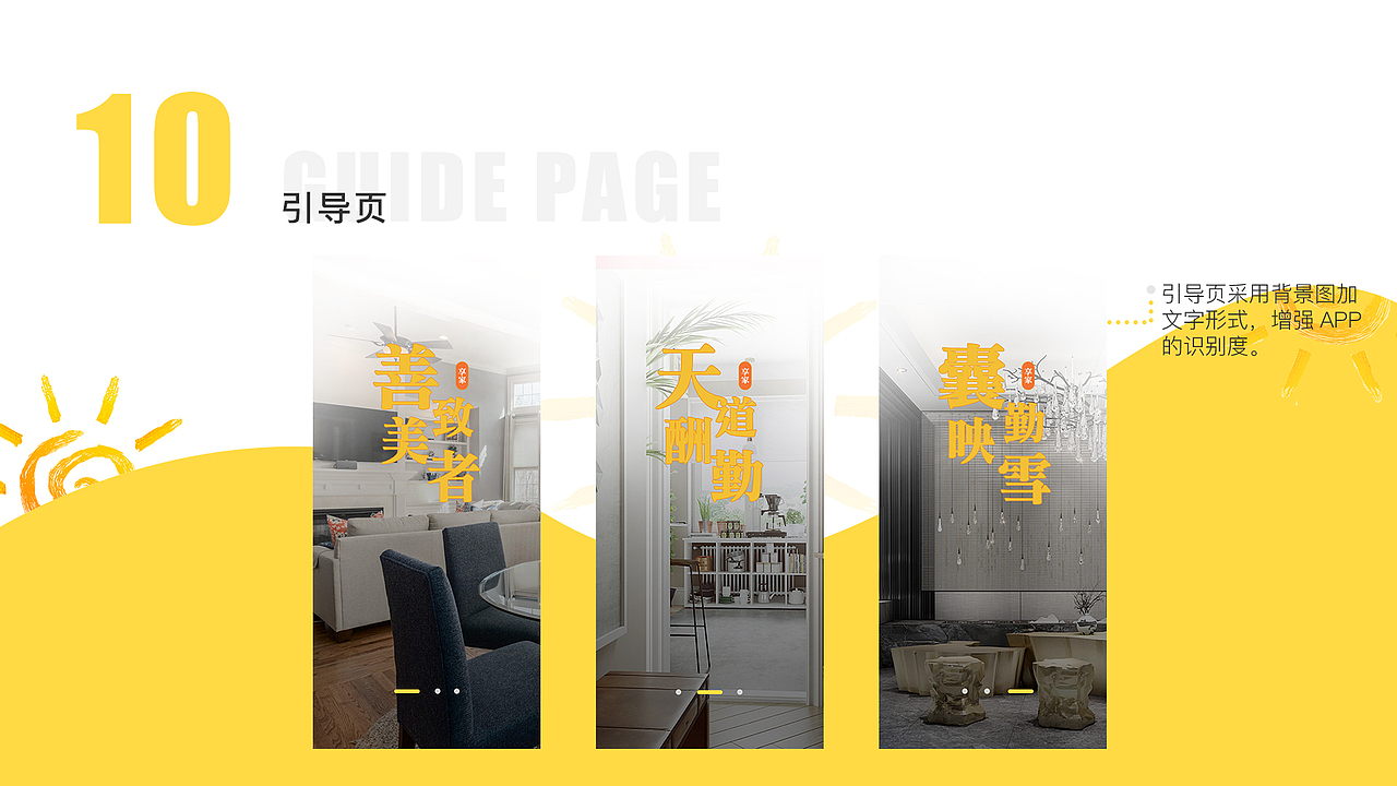 享家APP設(shè)計稿（圖ZMjA2Njg1ODQw） - APP界面 - 站酷設(shè)計師H芮RRR原創(chuàng)素材 - 站酷ZCOOL