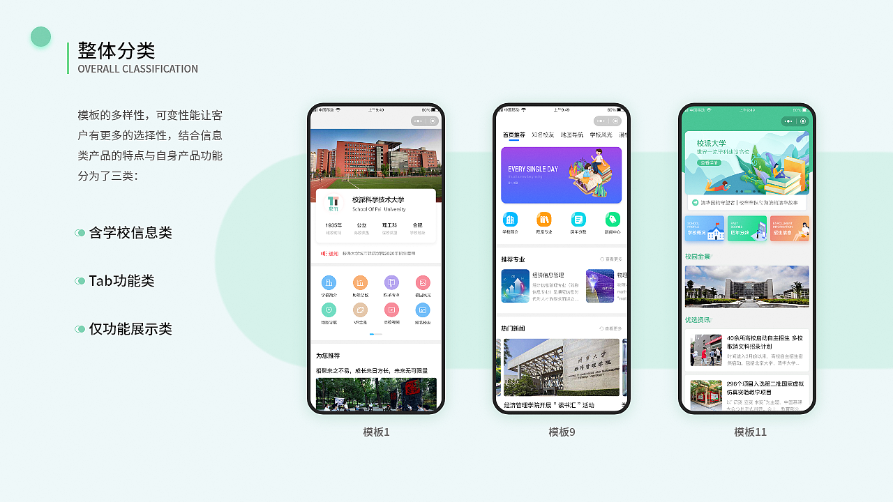 高招plusV2.0首页优化（图ZMjMxMjYxNDQ4） - APP界面 - 站酷设计师L李小子原创素材 - 站酷ZCOOL