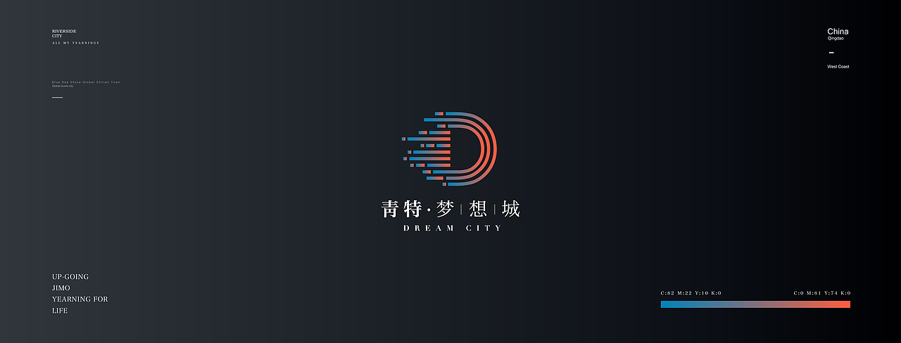地产提案·青特城