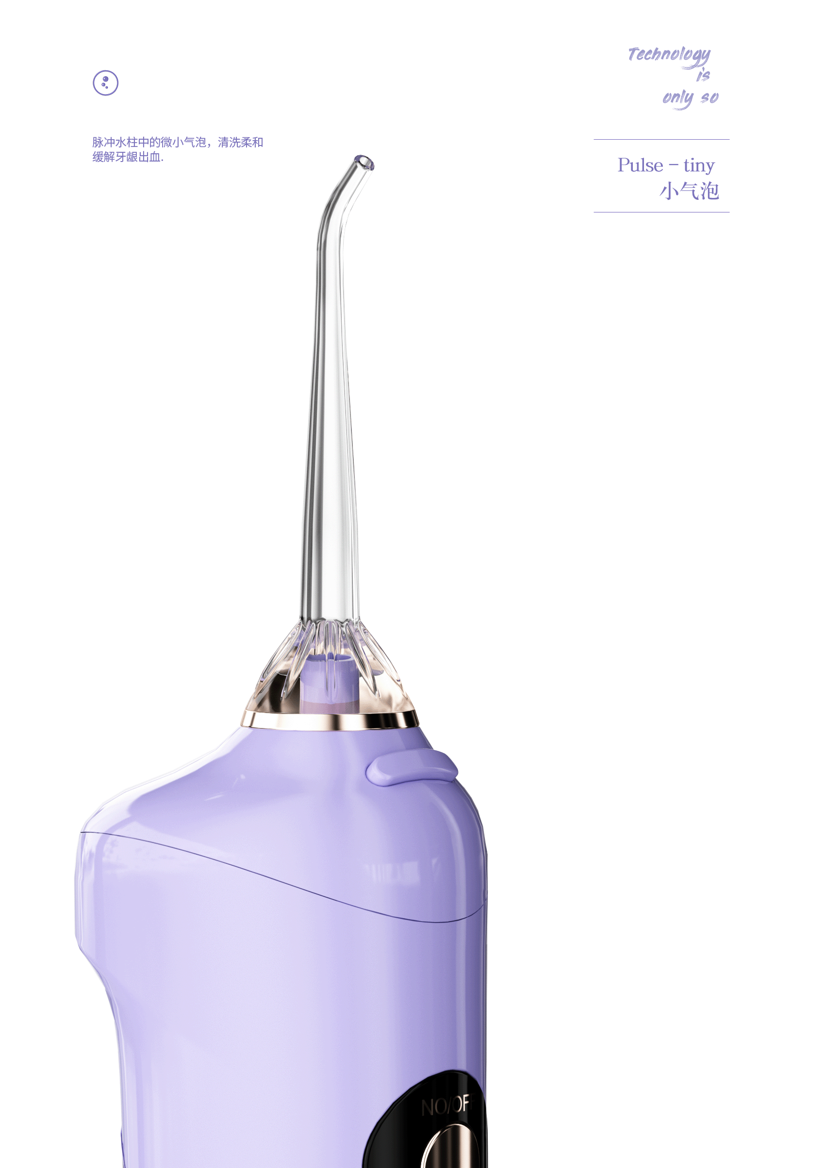 电商详情X3 | 冲牙器 耳机页面（图ZMjU2MzAxMzU2） - 电商 - 站酷设计师remy涵原创素材 - 站酷ZCOOL