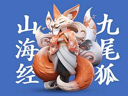 🐉山海传奇🐉第二弹