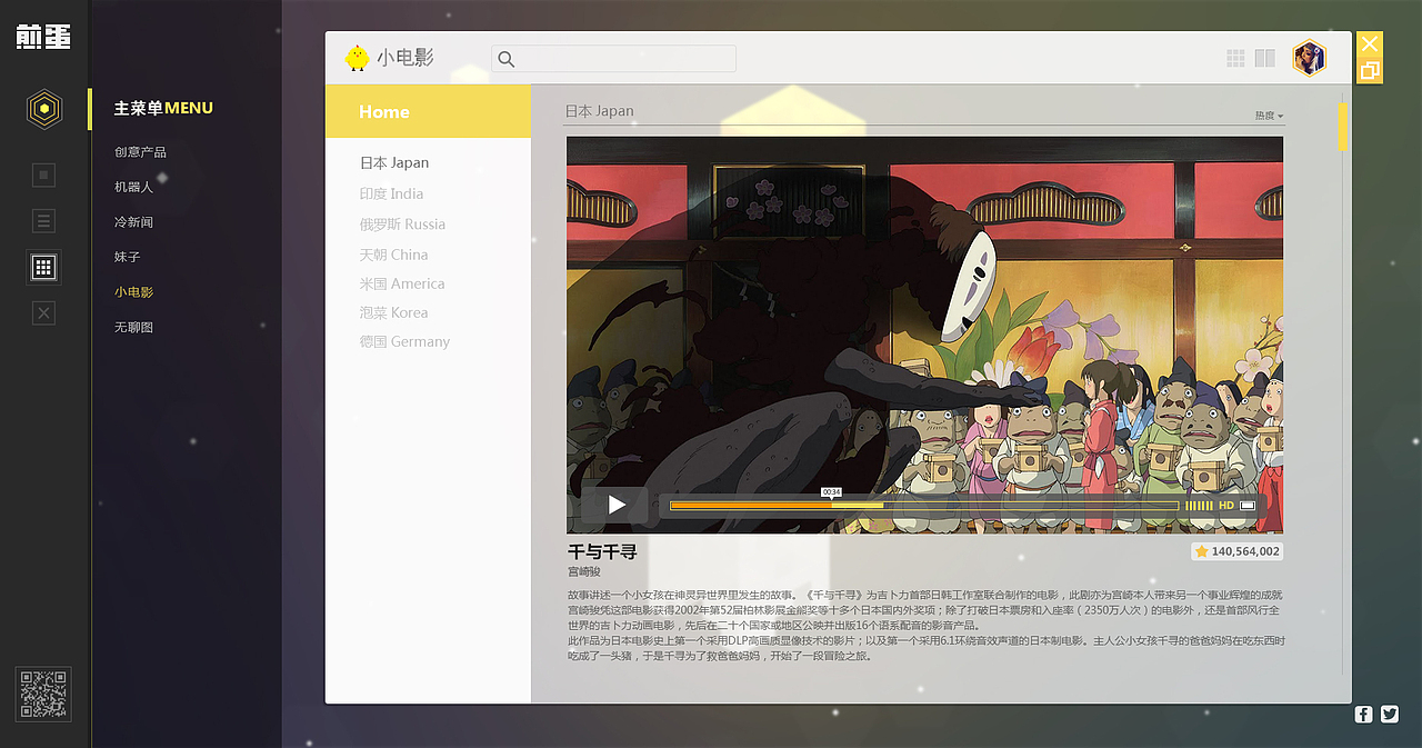 再设计系列-煎蛋网站