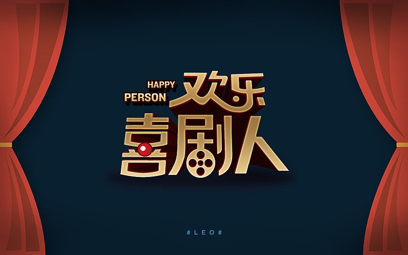 字体帮—4月份字体集合(图ZNDgxMTM0MDA=) - 字体/字形 - 站酷设计师Leo先生原创素材 - 站酷ZCOOL