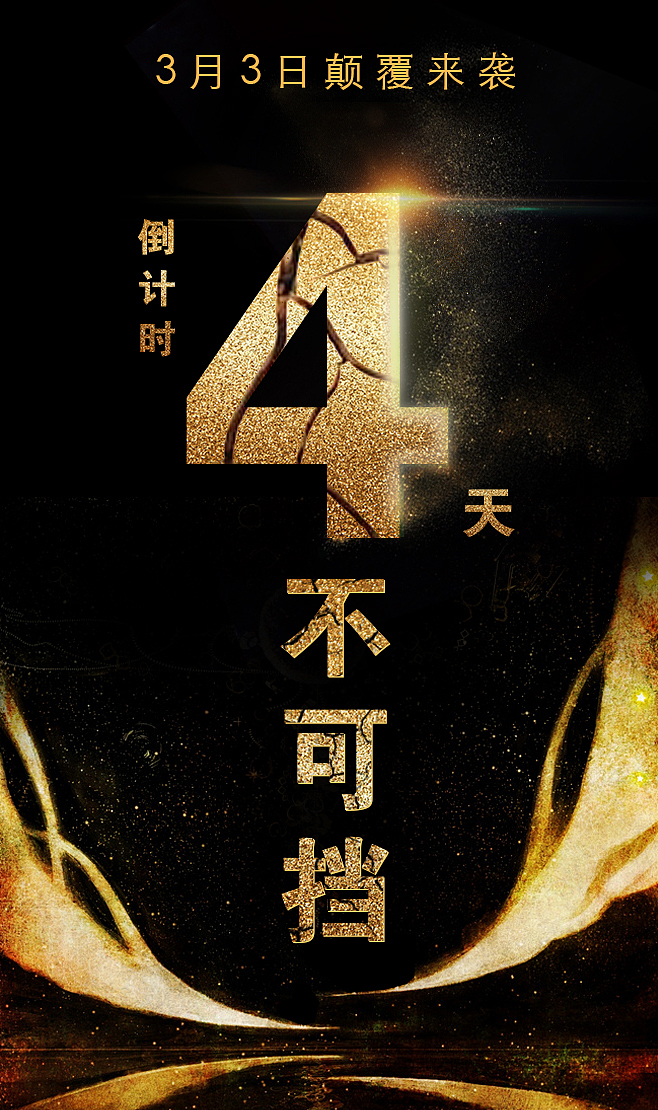 一组倒计时设计（图ZNzY3MDI4MTY=） - 宣传物料 - 站酷设计师青木林原创素材 - 站酷ZCOOL