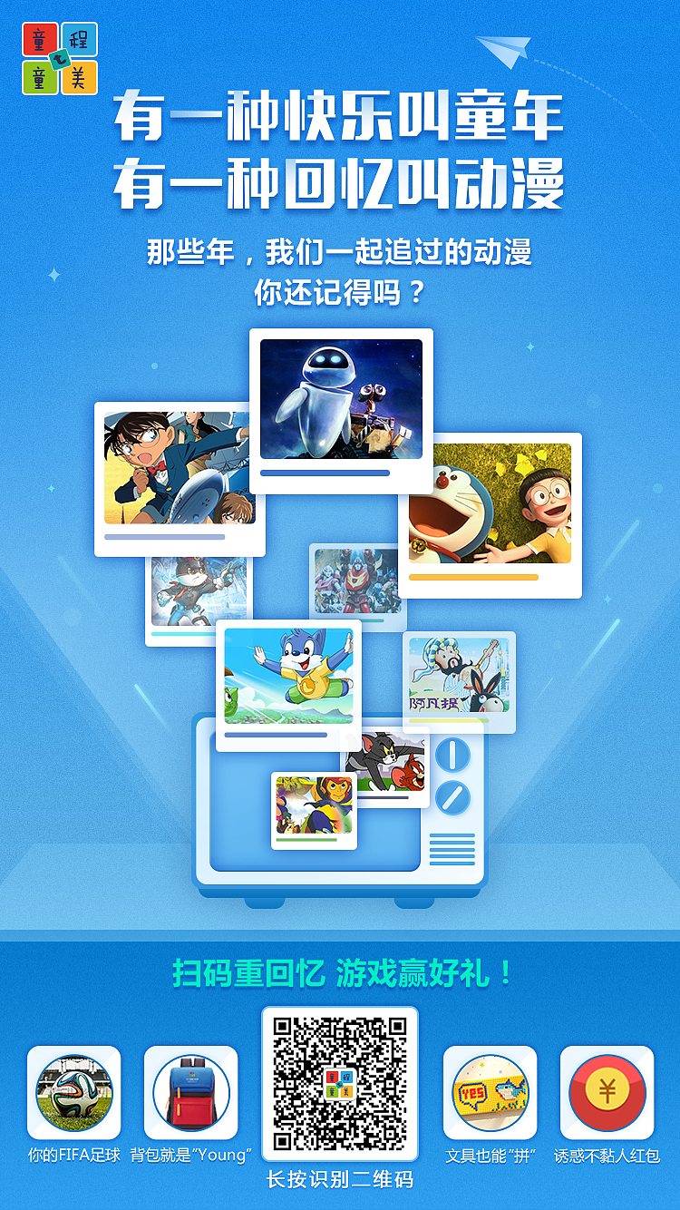 儿童节（图ZMTE3NDY1NjQw） - 其他UI - 站酷设计师UI设计狂想曲原创素材 - 站酷ZCOOL