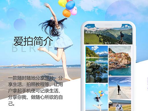 爱拍（个人主页-ZNDg4NjEzOTY=） - APP界面 - 站酷设计师阳关盐巴原创素材 - 站酷ZCOOL