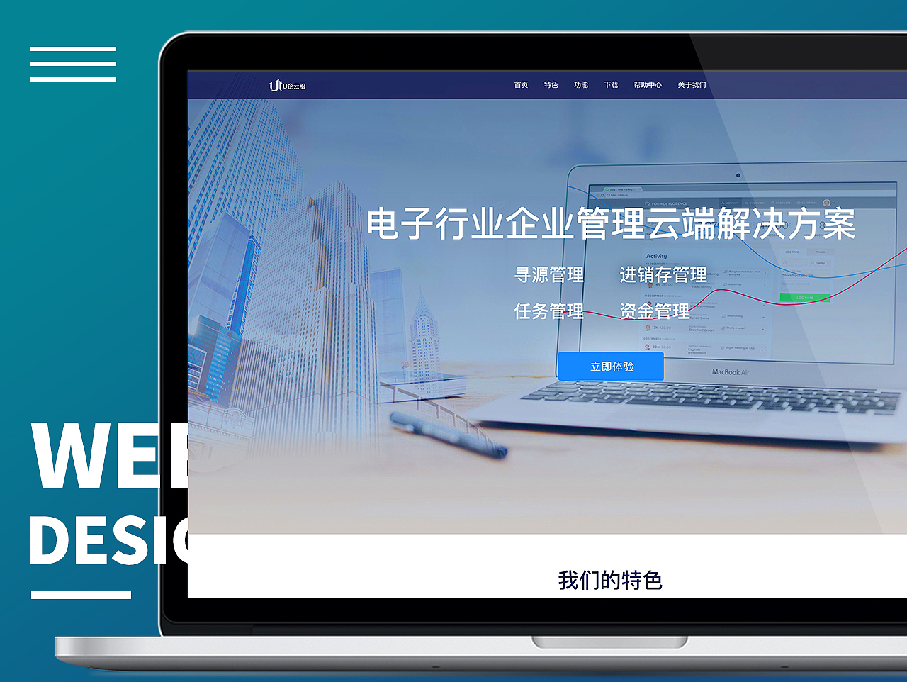 优企云服-门户网站（图ZMjQ4NjI5MTA4） - 软件界面 - 站酷设计师狄俄涅原创素材 - 站酷ZCOOL