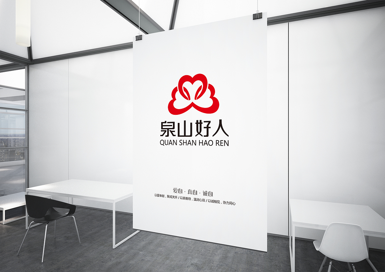 泉山好人logo设计（图ZNTUzOTIyOTI=） - Logo - 站酷设计师上海星呈品牌设计原创素材 - 站酷ZCOOL