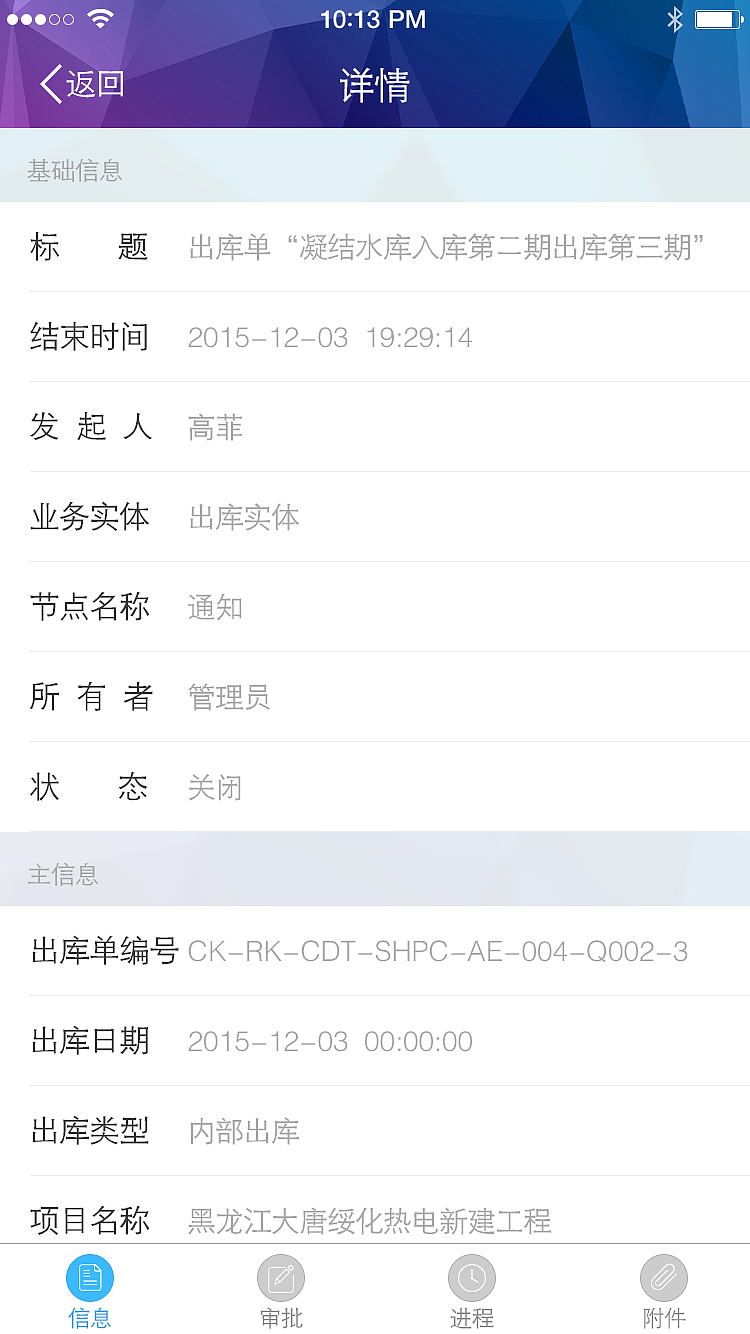 电力（图ZNTg0NTkzMjQ=） - APP界面 - 站酷设计师野百合得春天原创素材 - 站酷ZCOOL