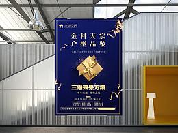 专项营销广告