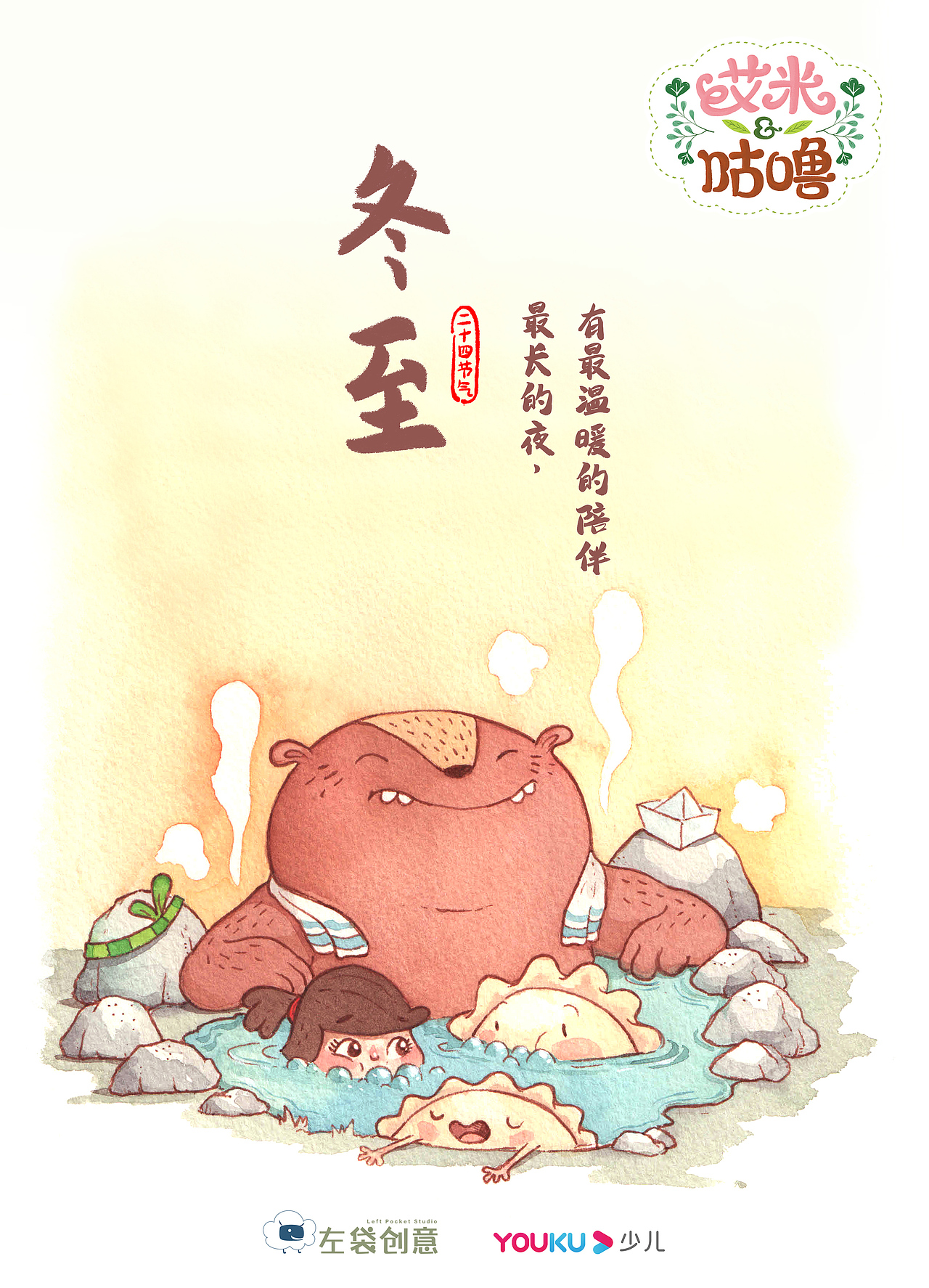 在动画公司的5个月（图ZMTkxODM2MjY0） - 商业插画 - 站酷设计师威廉旺卡先生原创素材 - 站酷ZCOOL