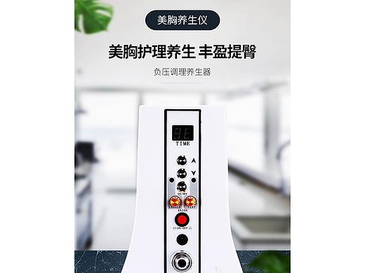 养生仪详情（个人主页-ZNDM3NDAwMjQ=） - 电商 - 站酷设计师茉莉花开0813原创素材 - 站酷ZCOOL