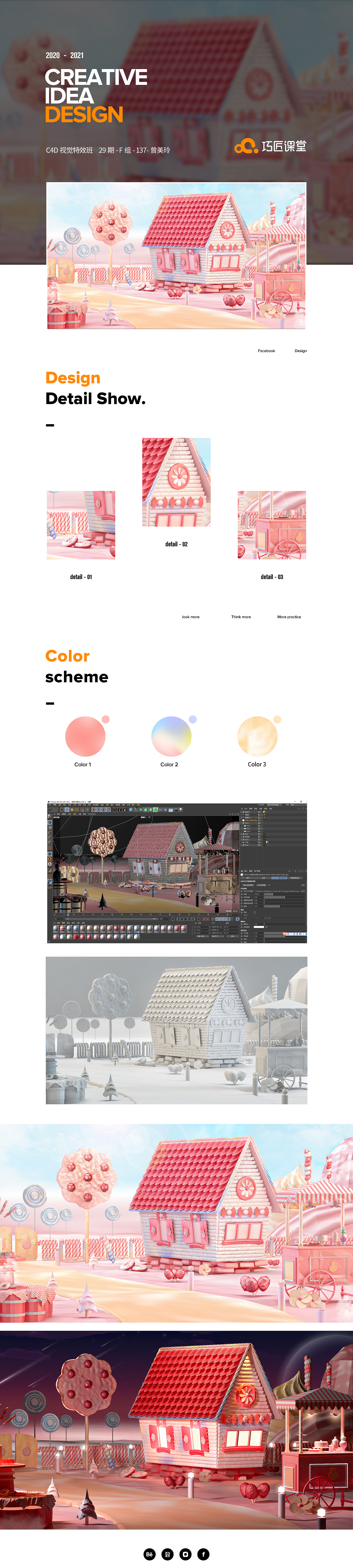 C4D练习（图ZMjQyMzExMjQw） - 其他三维 - 站酷设计师小胖a原创素材 - 站酷ZCOOL