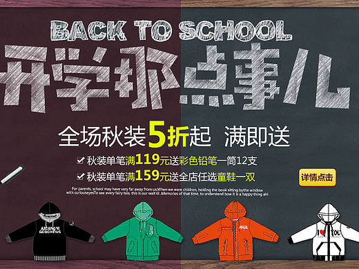 開(kāi)學(xué)那點(diǎn)事（個(gè)人主頁(yè)-ZMTg5MjU2Mjg=） - 運(yùn)營(yíng)設(shè)計(jì) - 站酷設(shè)計(jì)師薄涼人原創(chuàng)素材 - 站酷ZCOOL