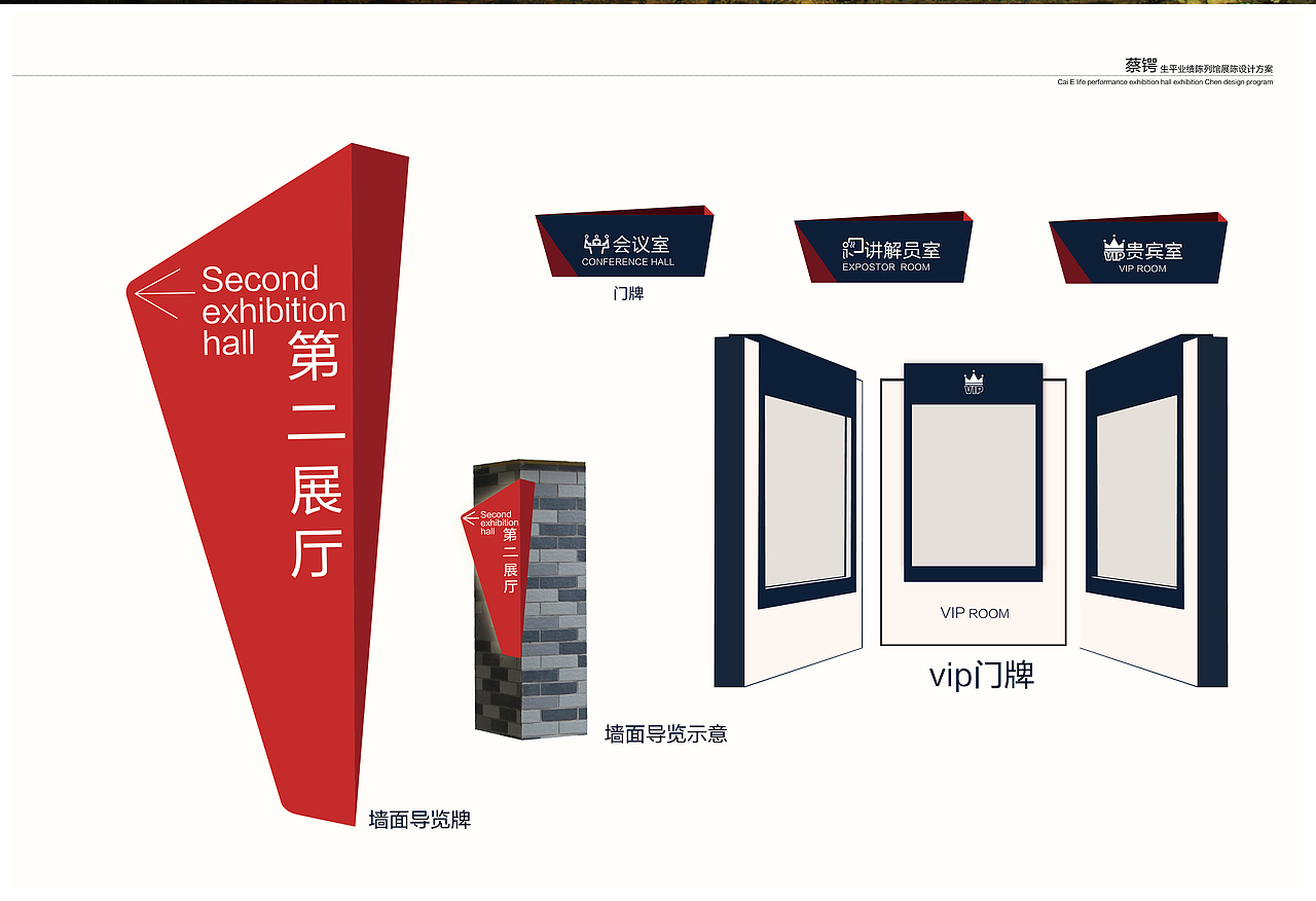蔡锷纪念馆VI设计（图ZOTU2MDIyMDg=） - Logo - 站酷设计师金轲原创素材 - 站酷ZCOOL