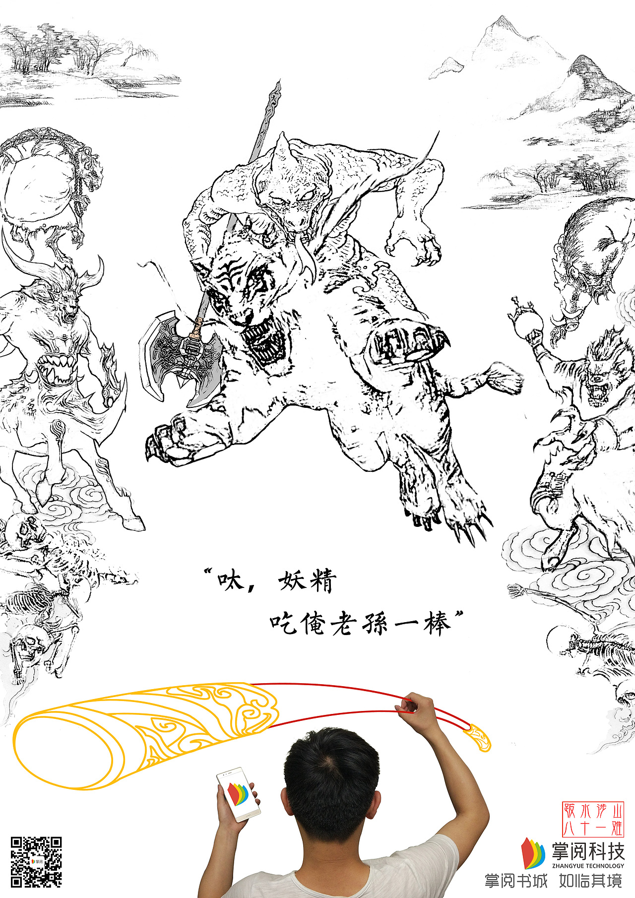 金犊奖掌阅书城如临其境（图ZMTA4Nzg1MDg4） - 海报 - 站酷设计师一锭碎银子原创素材 - 站酷ZCOOL