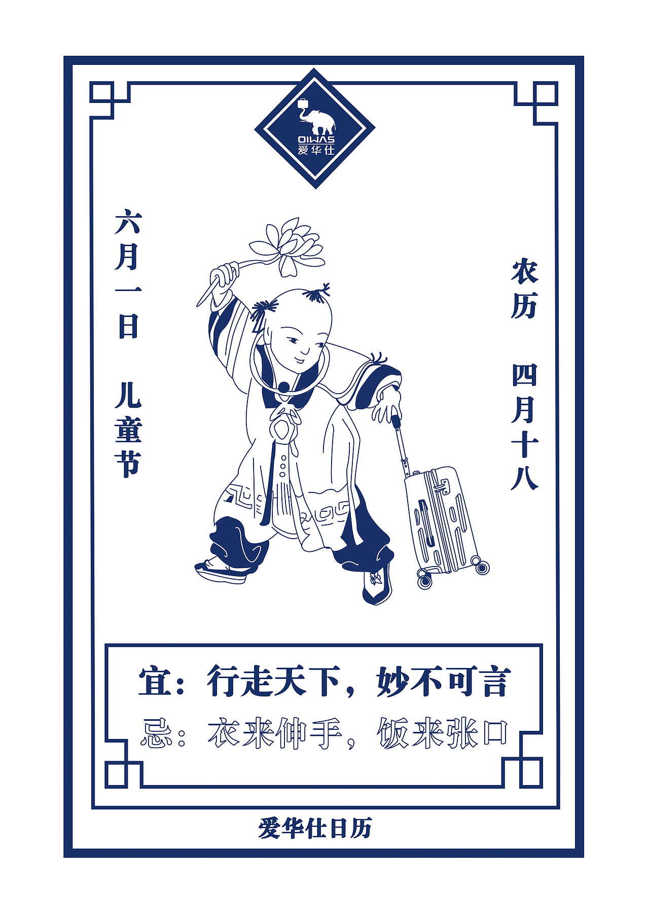 大广赛爱华仕箱包（图ZMTg2Mzc2ODQ4） - 海报 - 站酷设计师松子大王原创素材 - 站酷ZCOOL