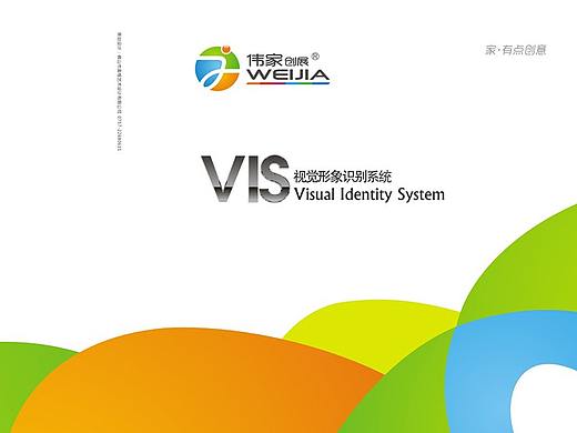 品牌設(shè)計(jì)《偉家創(chuàng)展》VIS（個(gè)人主頁-ZNDY5NjU4ODg=） - 品牌 - 站酷設(shè)計(jì)師Moon設(shè)計(jì)工作室原創(chuàng)素材 - 站酷ZCOOL