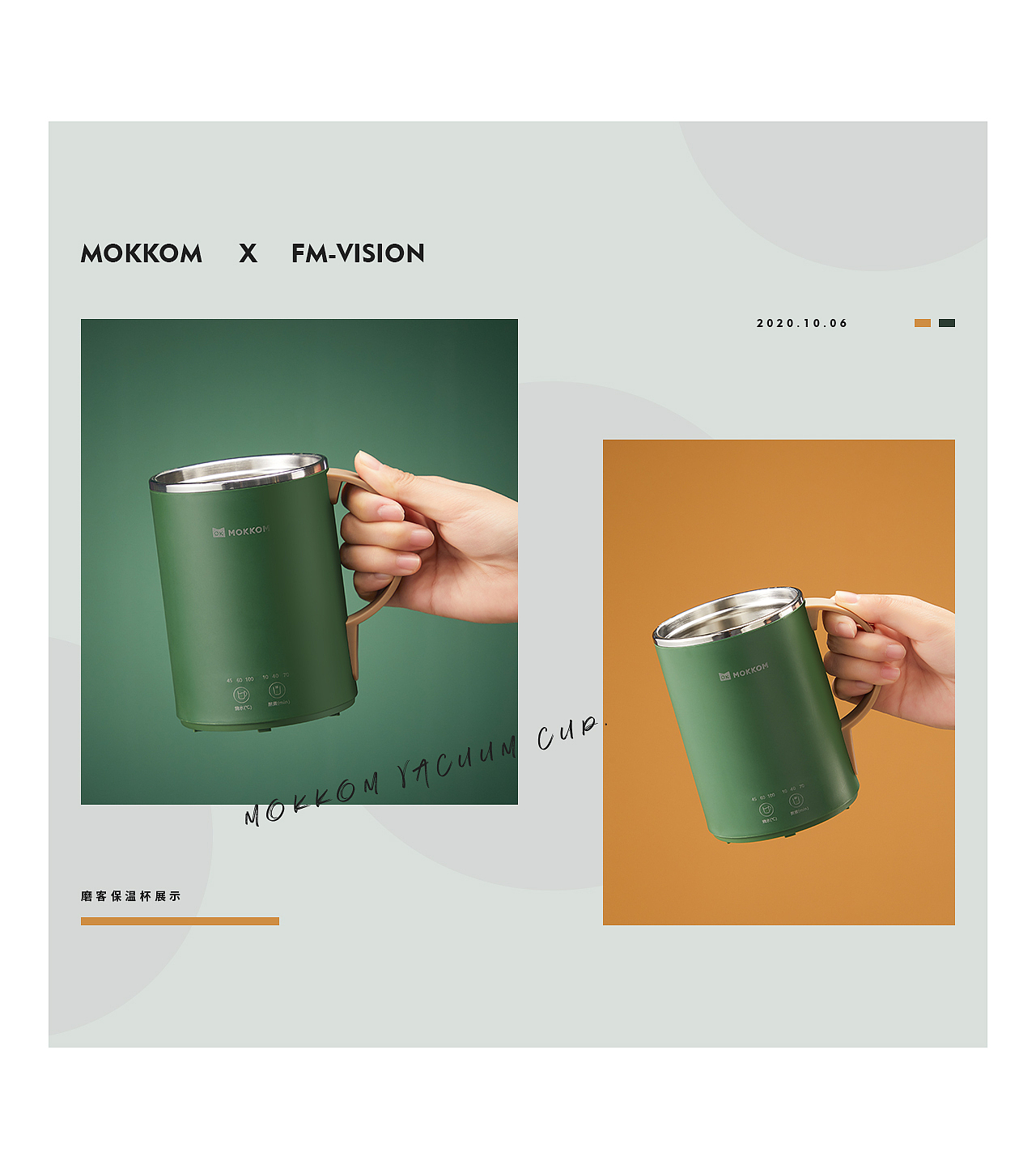 MOKKOM磨客 X FM方米视觉 豆浆机 | 实景拍摄 | 绿绿（图ZMjQxNDczNDg4） - 产品摄影 - 站酷设计师青鸟品牌整合原创素材 - 站酷ZCOOL