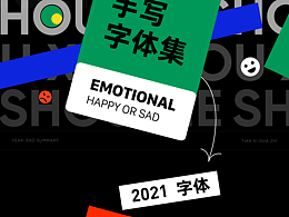 字体设计合集 | 视觉版式