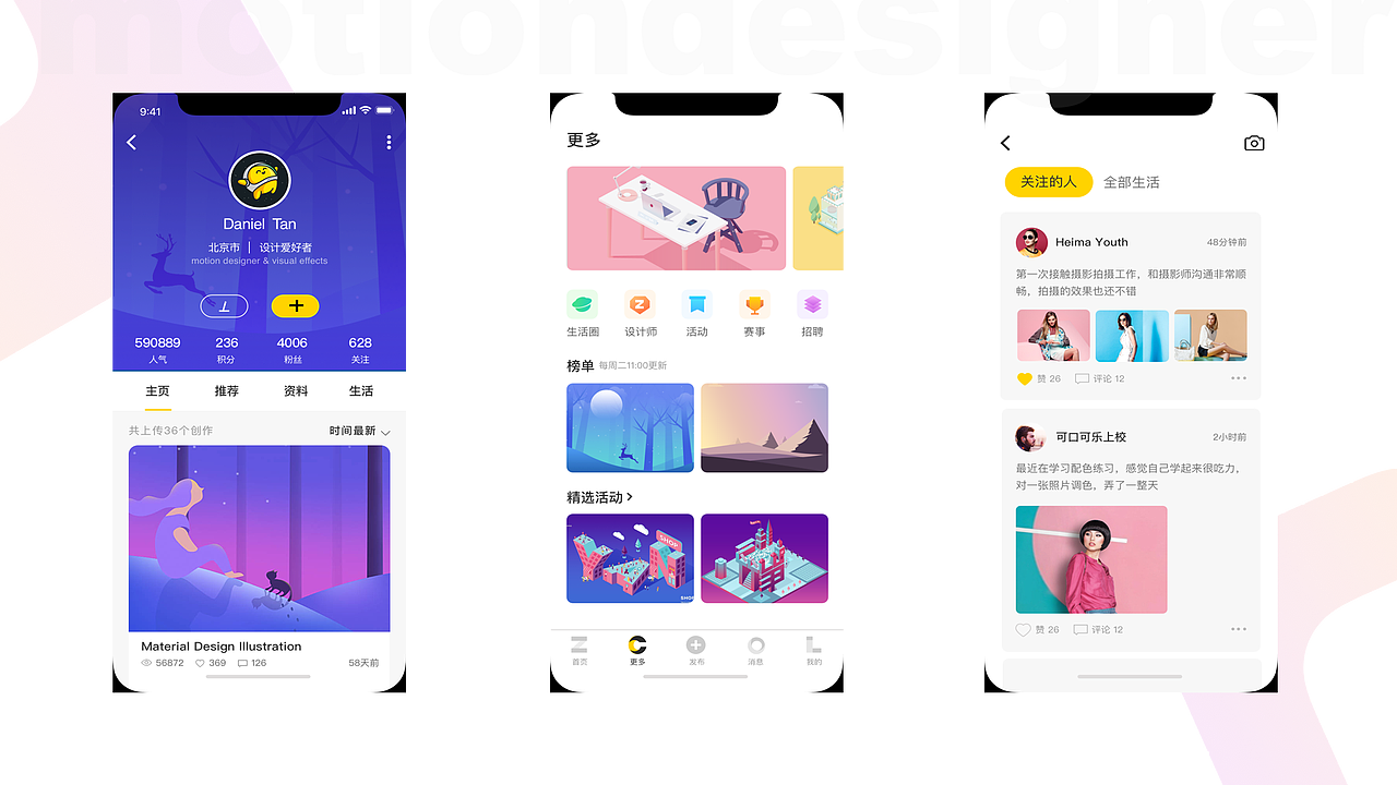 iPhoneX 界面（图ZMTIwNzg4MjA0） - APP界面 - 站酷设计师凡凡1017原创素材 - 站酷ZCOOL