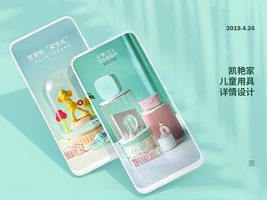 两款母婴系产品详情页