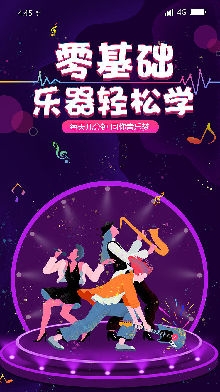 音乐H5页面