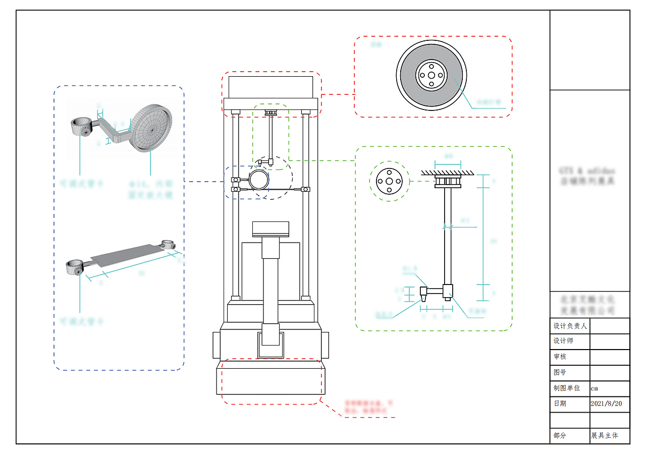 一组店陈科技展示道具设计
