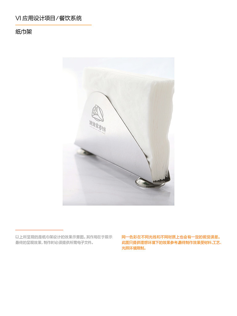 “姥姥家春饼”（图ZNTc1MTg3ODQ=） - 品牌 - 站酷设计师Roy_G原创素材 - 站酷ZCOOL