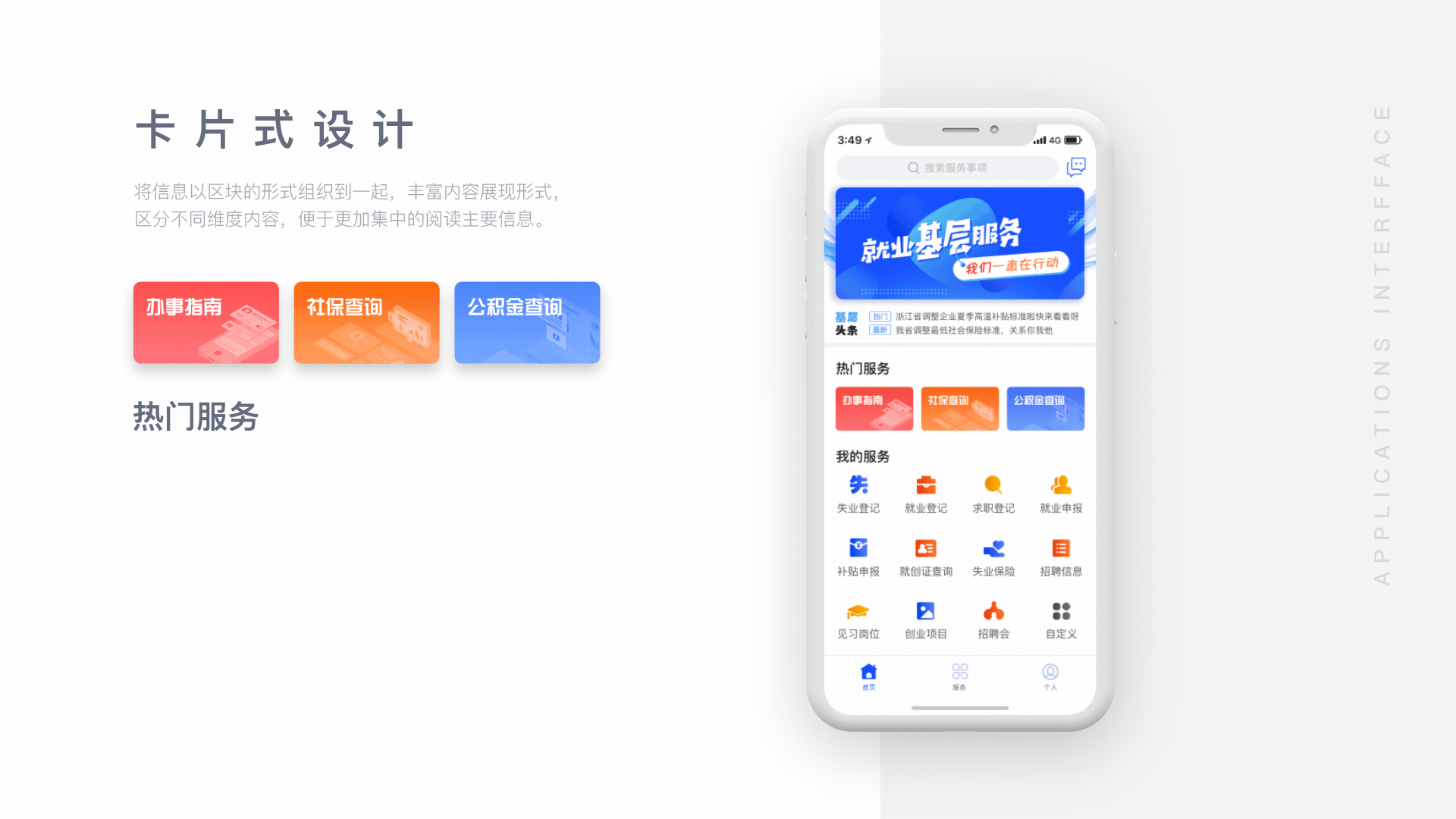 作品集（图ZMTMzNDU2Mzk2） - APP界面 - 站酷设计师睡睡睡不醒麽原创素材 - 站酷ZCOOL