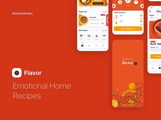 Flavor visual concept design